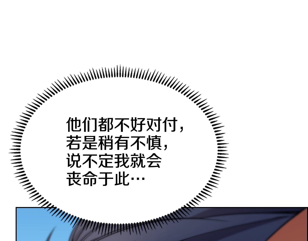 重生之我在魔教耍长枪韩漫全集-第104话 重燃的感情无删减无遮挡章节图片 