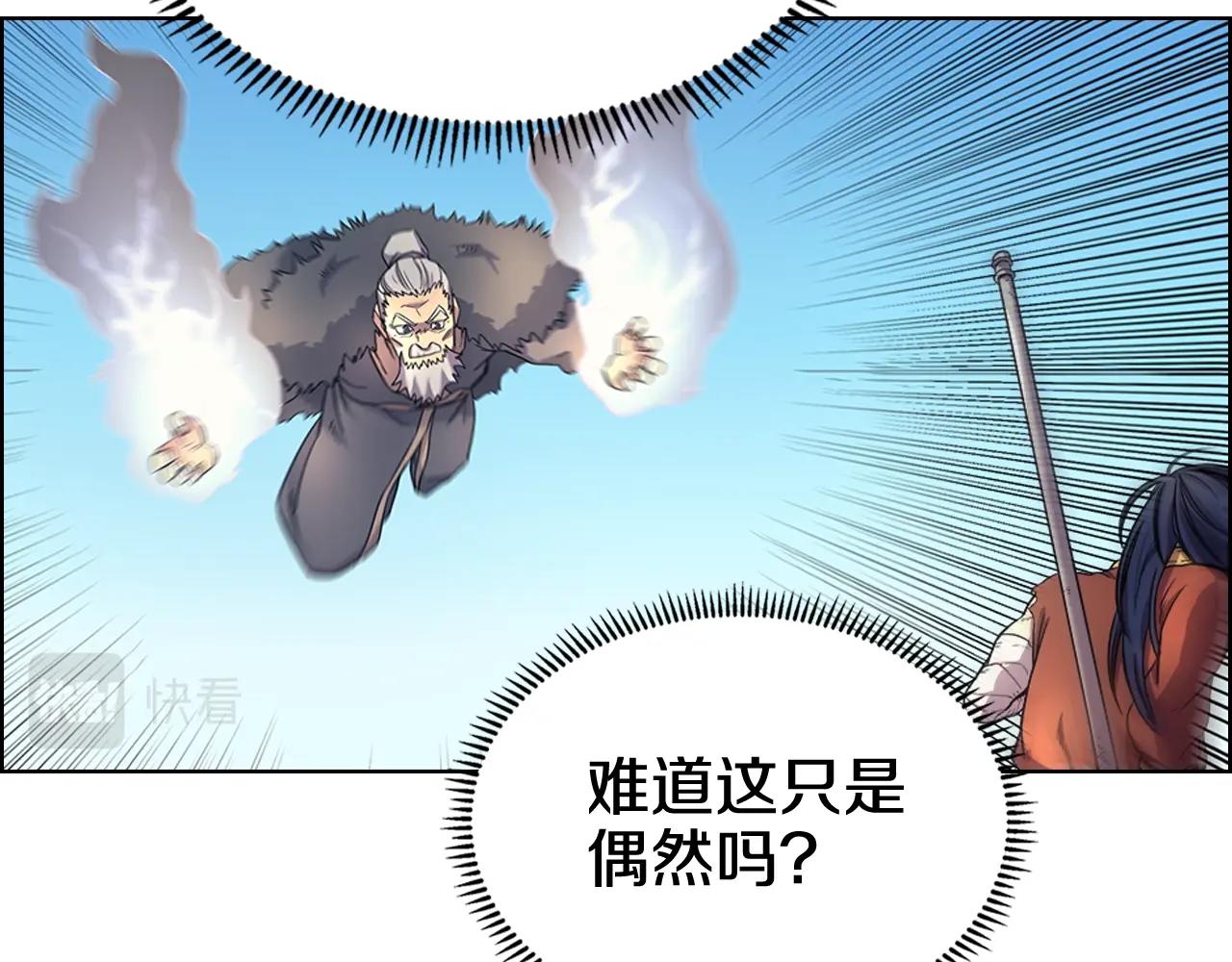 重生之我在魔教耍长枪韩漫全集-第105话 巅峰对决无删减无遮挡章节图片 