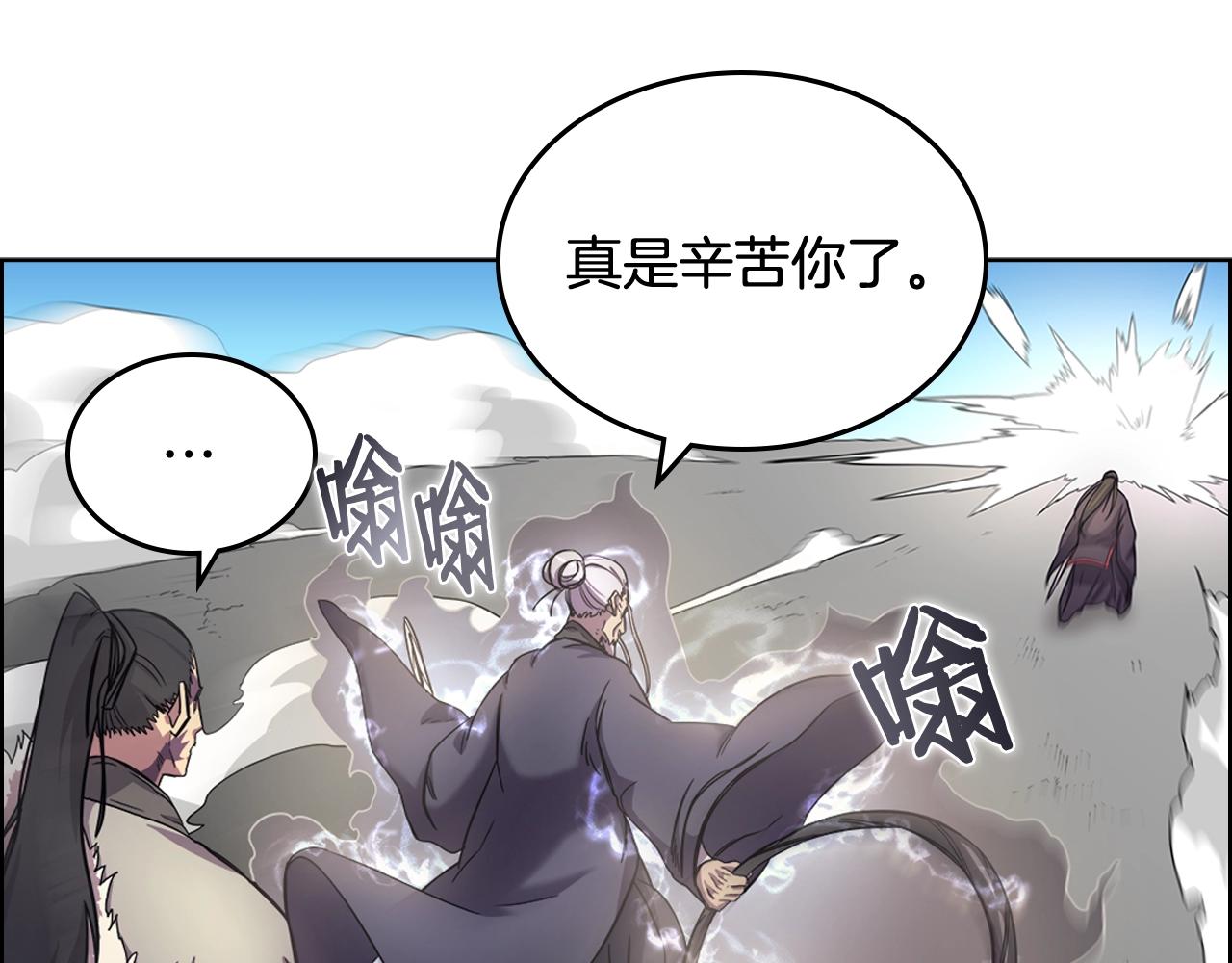 重生之我在魔教耍长枪韩漫全集-第105话 巅峰对决无删减无遮挡章节图片 