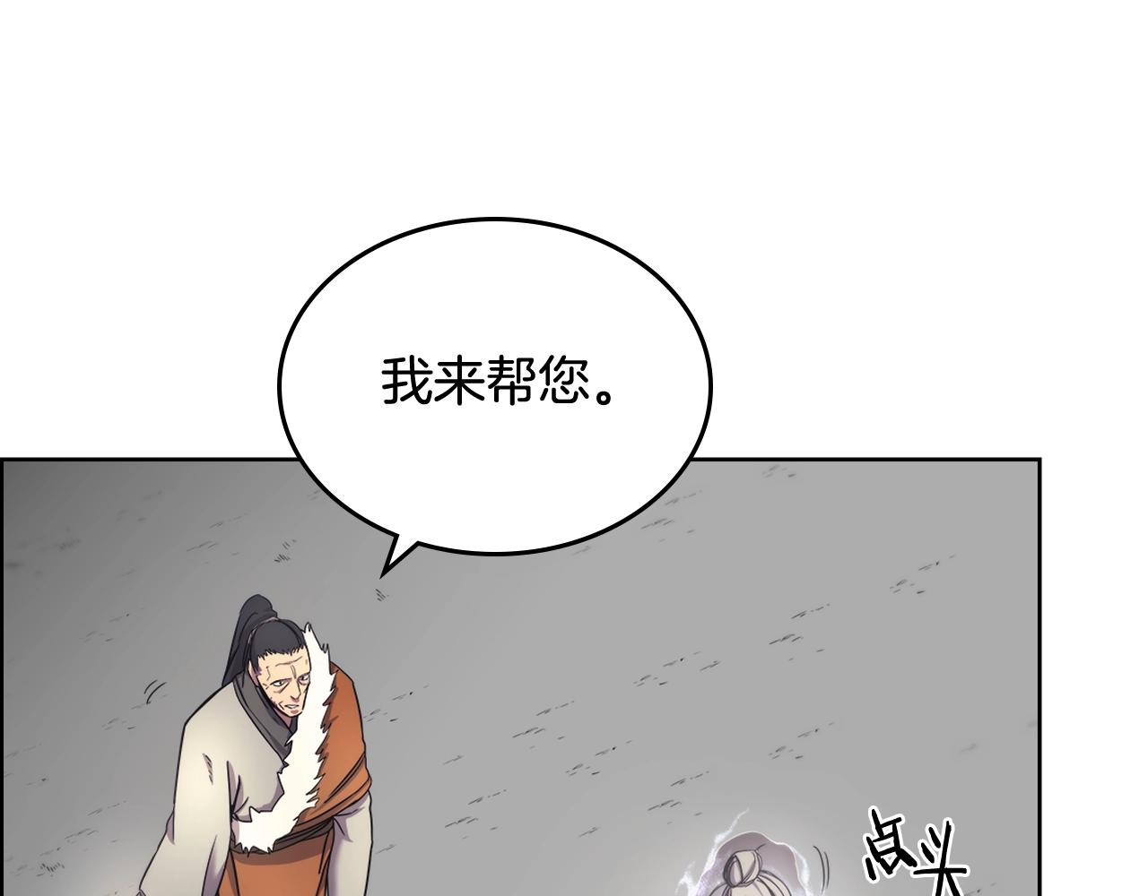 重生之我在魔教耍长枪韩漫全集-第105话 巅峰对决无删减无遮挡章节图片 