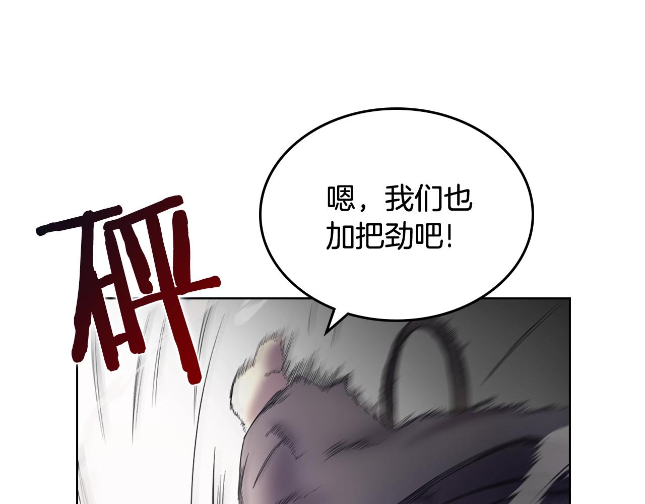 重生之我在魔教耍长枪韩漫全集-第105话 巅峰对决无删减无遮挡章节图片 