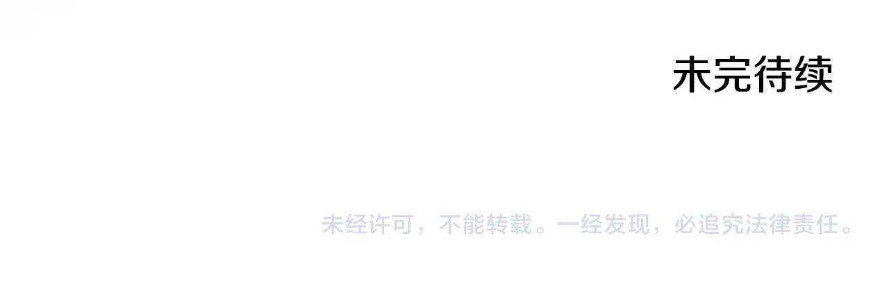 重生之我在魔教耍长枪韩漫全集-第105话 巅峰对决无删减无遮挡章节图片 