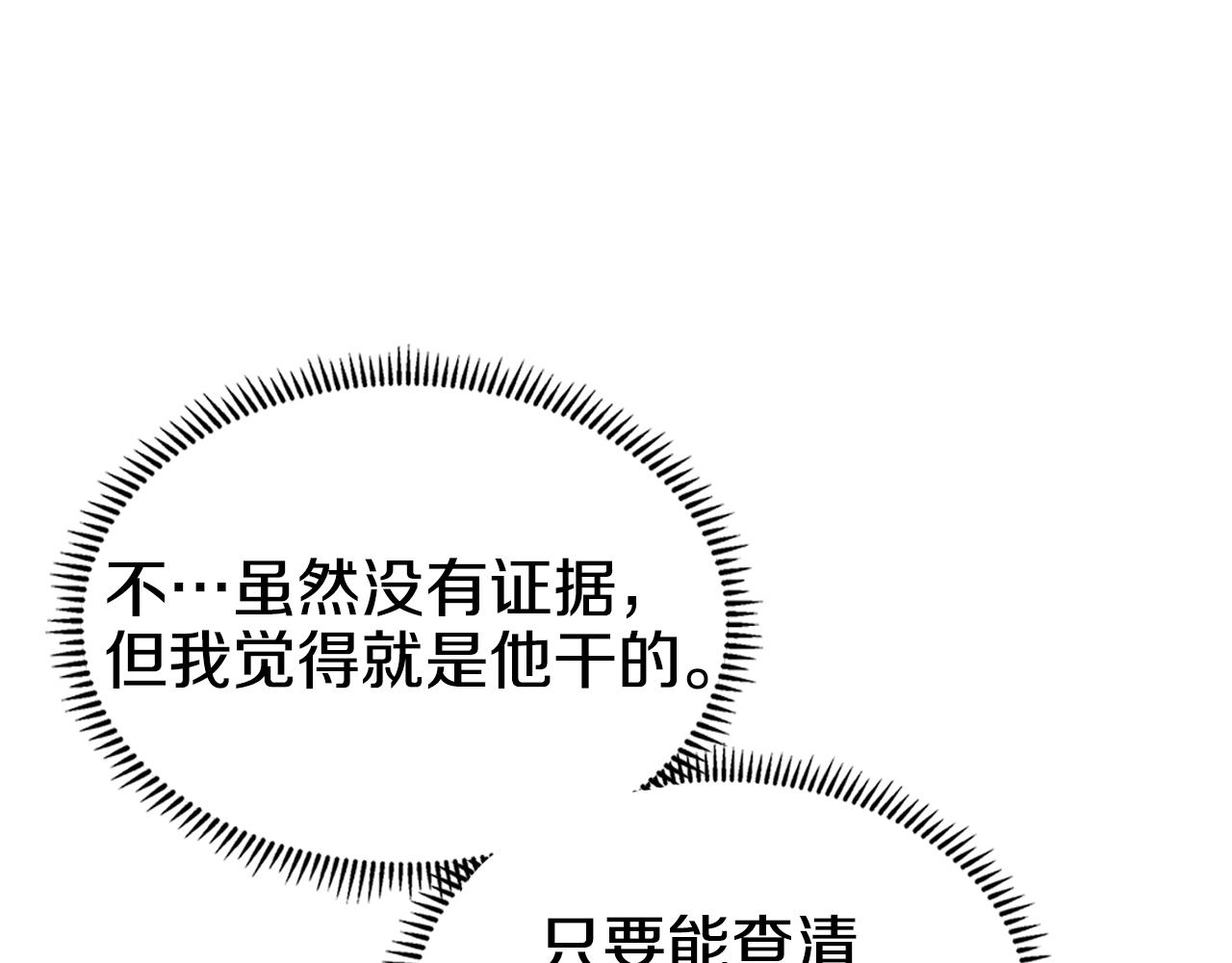 重生之我在魔教耍长枪韩漫全集-第105话 巅峰对决无删减无遮挡章节图片 