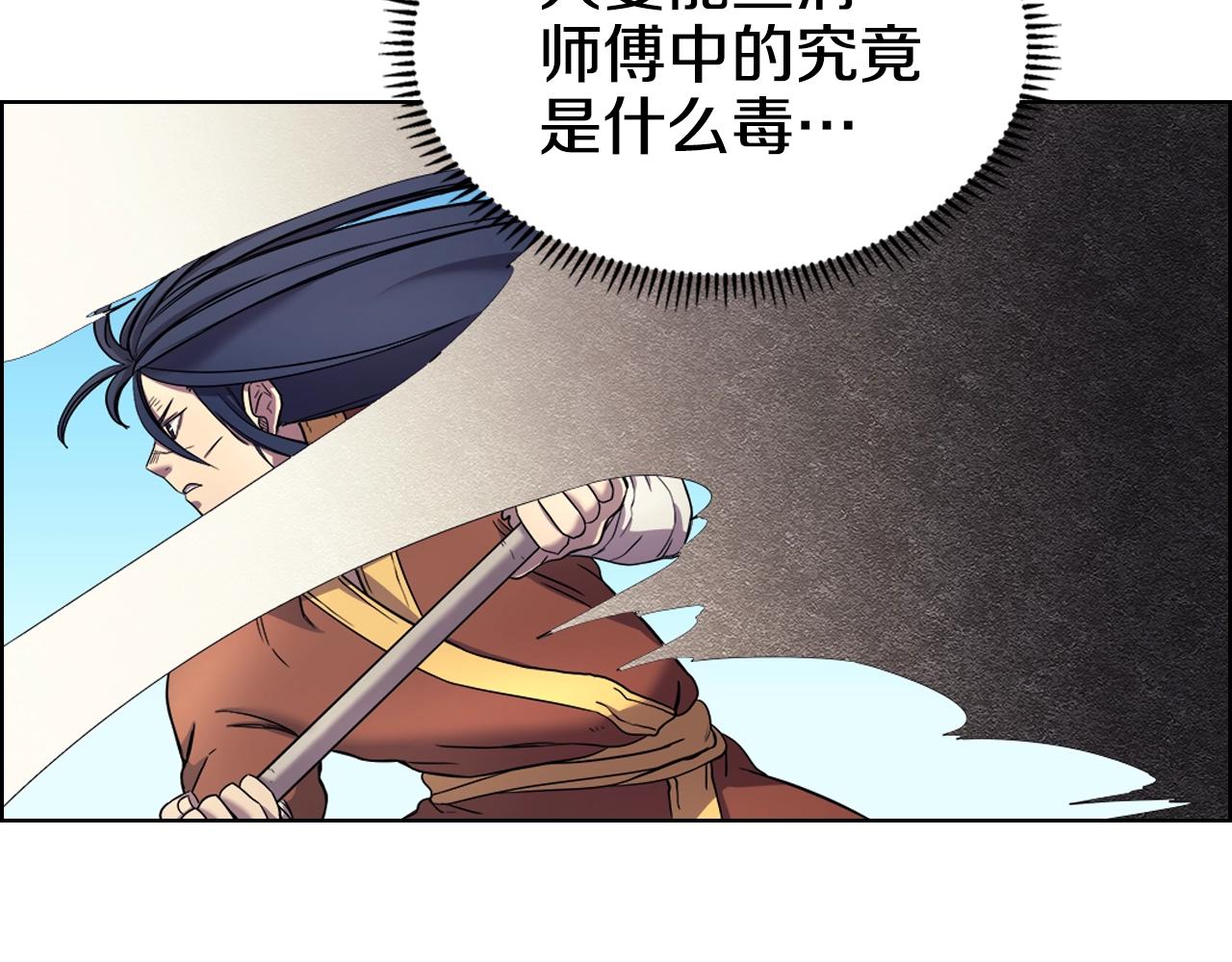 重生之我在魔教耍长枪韩漫全集-第105话 巅峰对决无删减无遮挡章节图片 