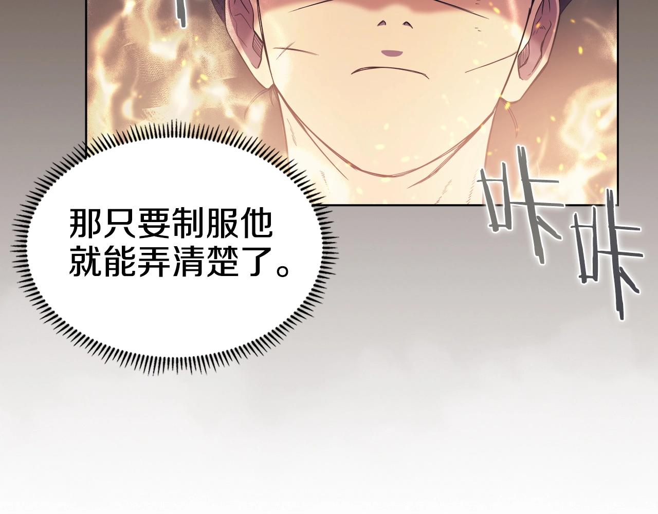 重生之我在魔教耍长枪韩漫全集-第105话 巅峰对决无删减无遮挡章节图片 