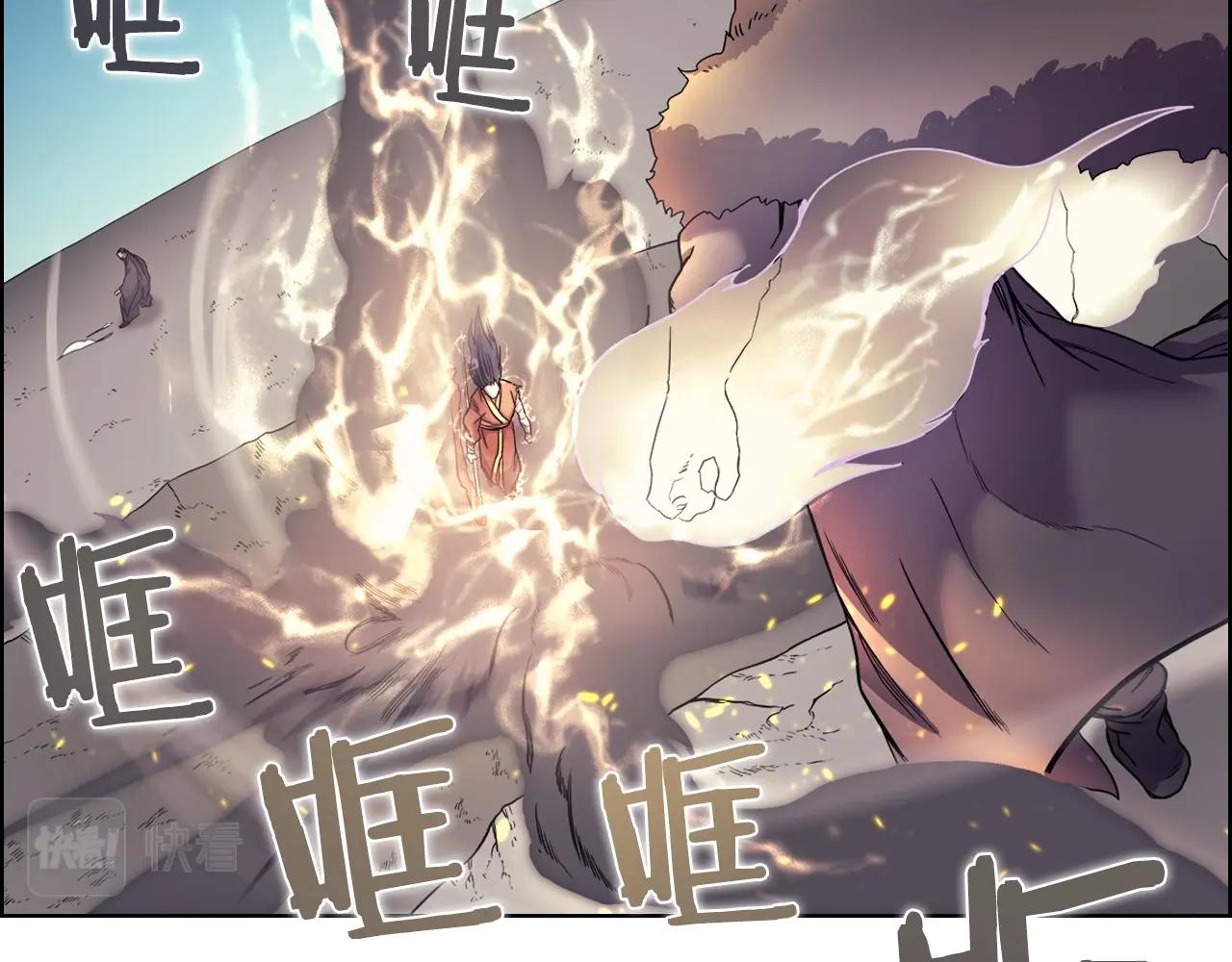 重生之我在魔教耍长枪韩漫全集-第105话 巅峰对决无删减无遮挡章节图片 