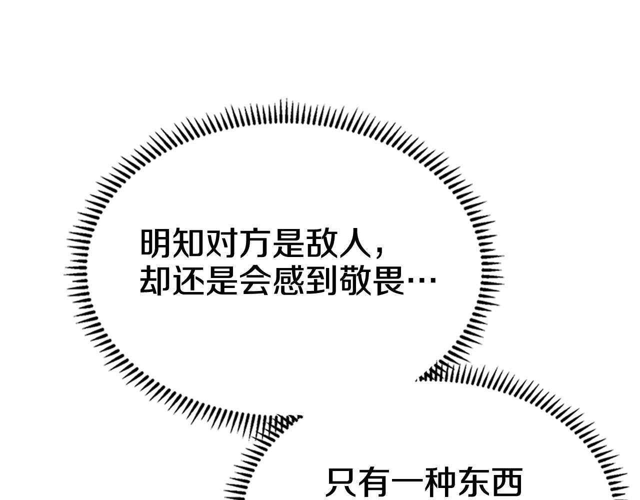 重生之我在魔教耍长枪韩漫全集-第105话 巅峰对决无删减无遮挡章节图片 