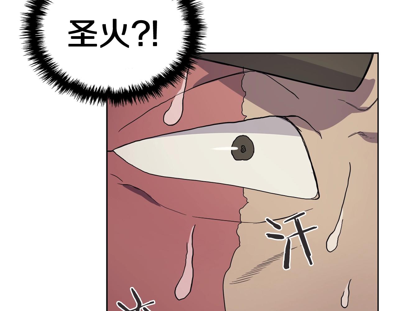 重生之我在魔教耍长枪韩漫全集-第105话 巅峰对决无删减无遮挡章节图片 