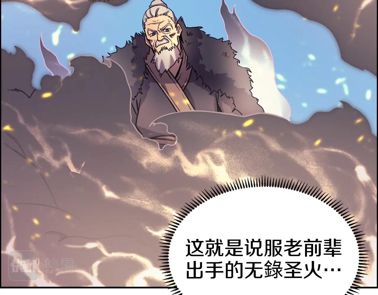 重生之我在魔教耍长枪韩漫全集-第105话 巅峰对决无删减无遮挡章节图片 