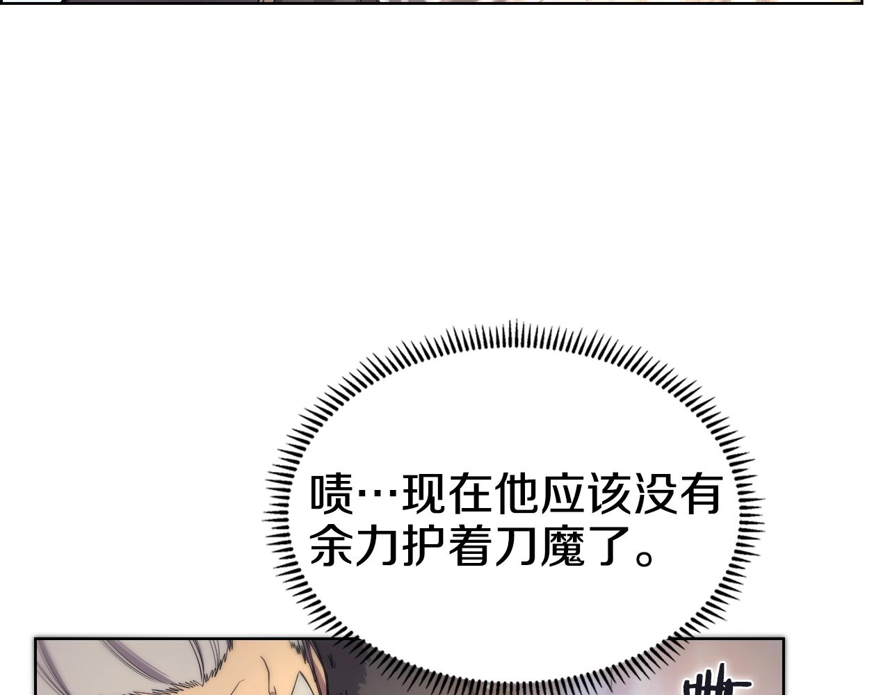 重生之我在魔教耍长枪韩漫全集-第105话 巅峰对决无删减无遮挡章节图片 