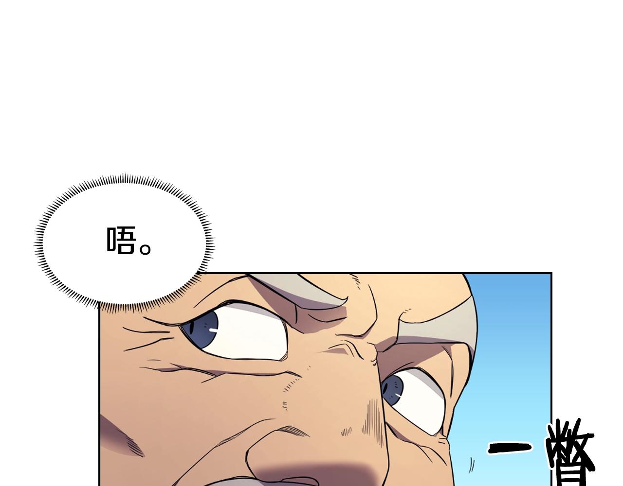 重生之我在魔教耍长枪韩漫全集-第105话 巅峰对决无删减无遮挡章节图片 
