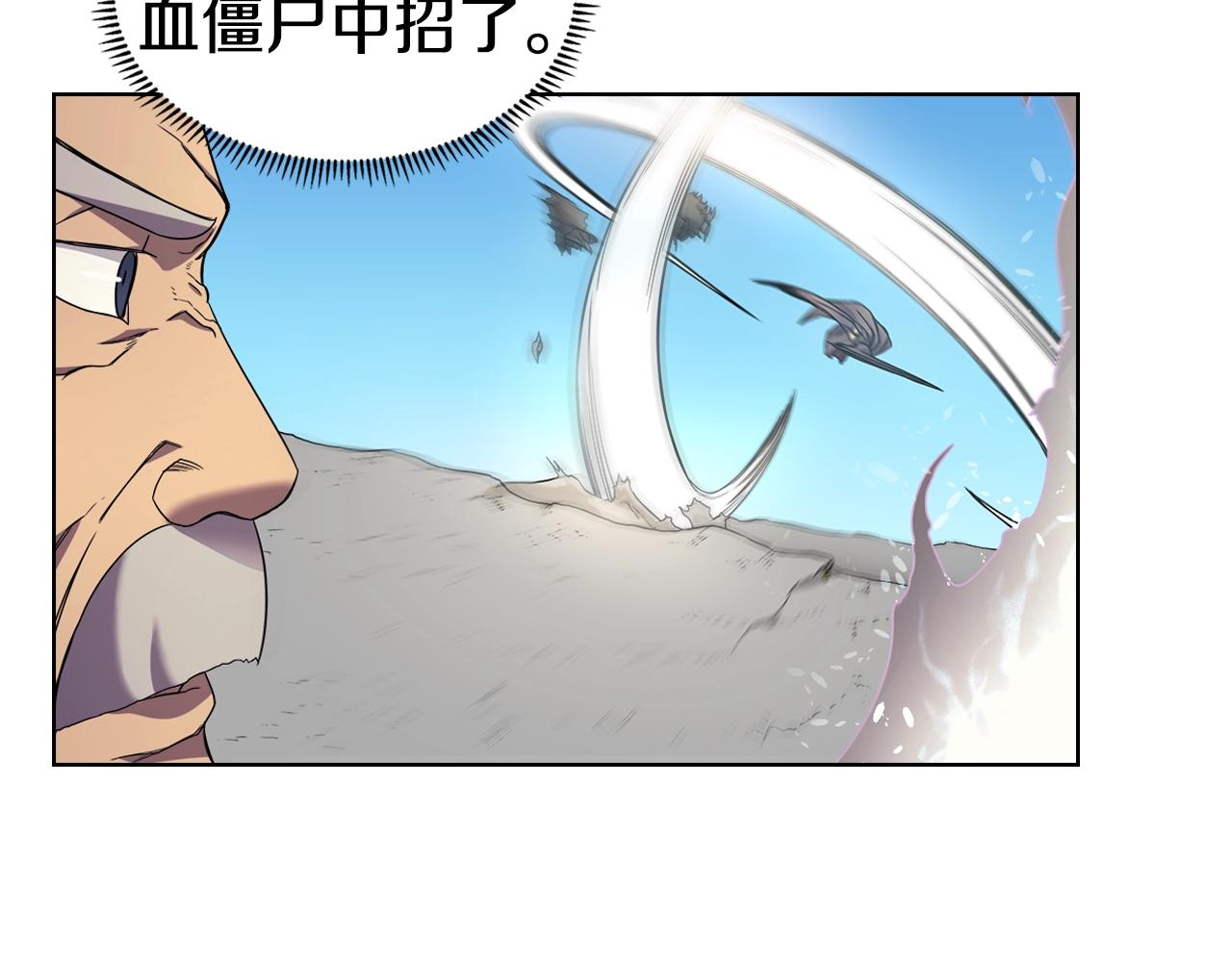 重生之我在魔教耍长枪韩漫全集-第105话 巅峰对决无删减无遮挡章节图片 