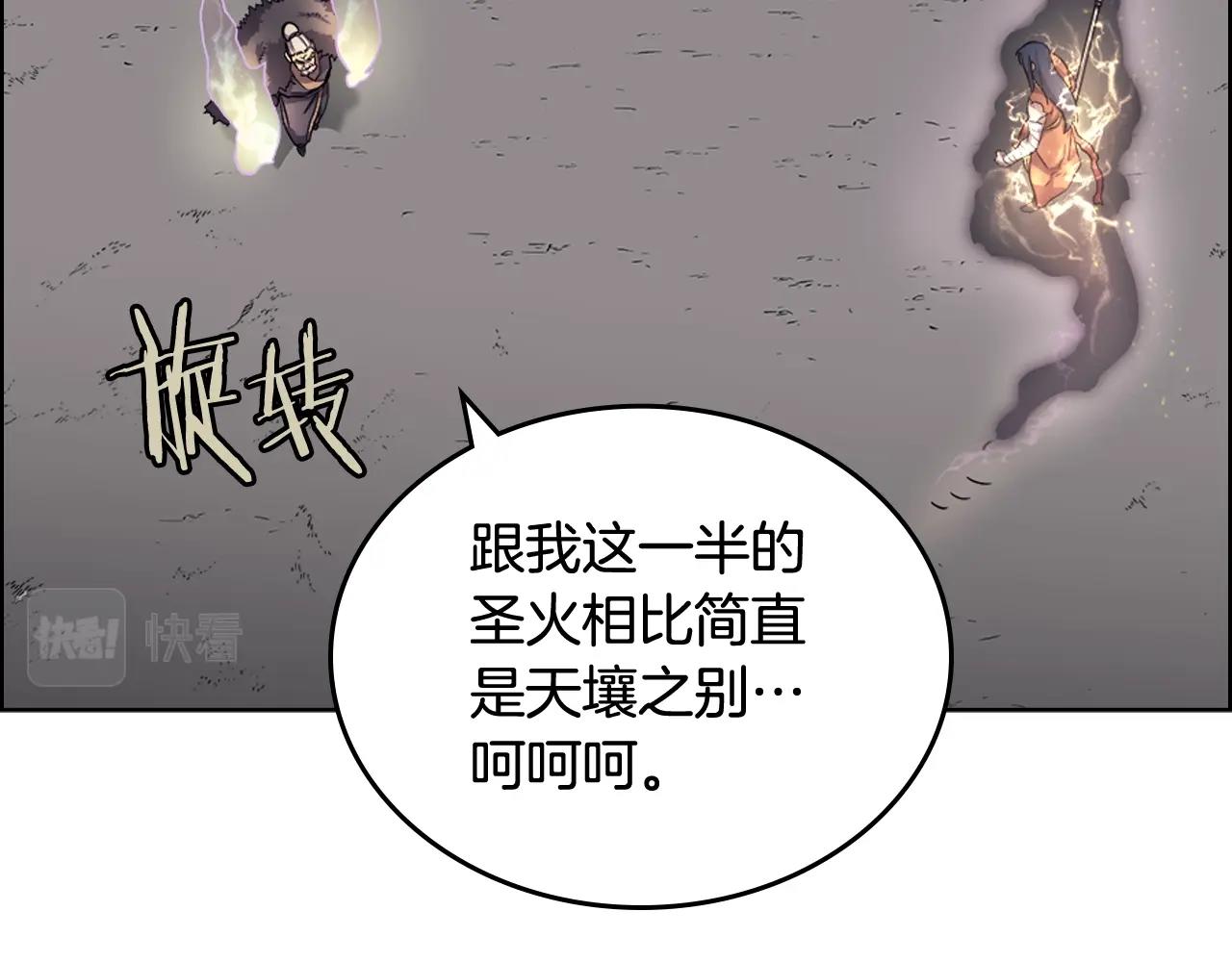 重生之我在魔教耍长枪韩漫全集-第105话 巅峰对决无删减无遮挡章节图片 
