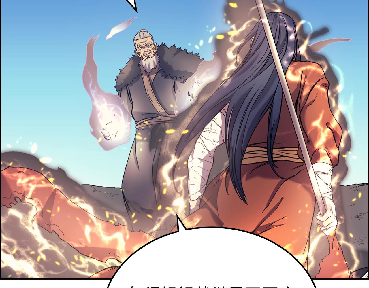 重生之我在魔教耍长枪韩漫全集-第105话 巅峰对决无删减无遮挡章节图片 