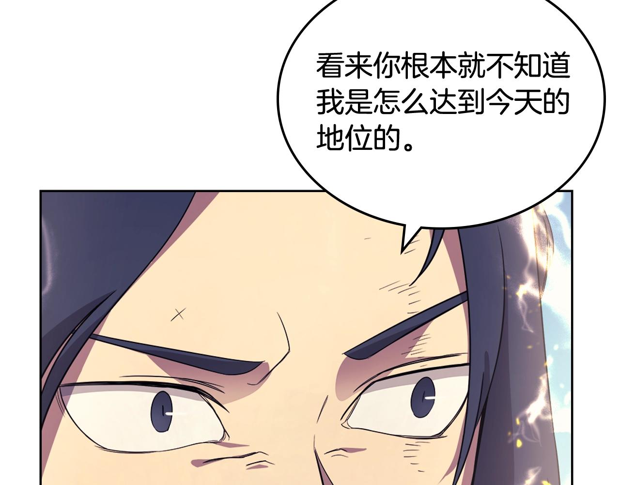 重生之我在魔教耍长枪韩漫全集-第105话 巅峰对决无删减无遮挡章节图片 