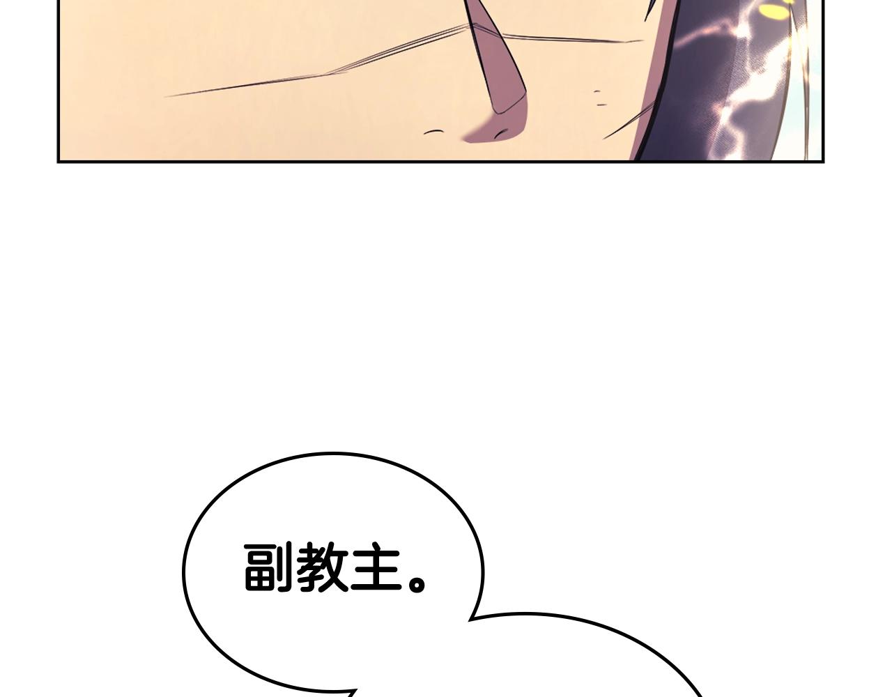 重生之我在魔教耍长枪韩漫全集-第105话 巅峰对决无删减无遮挡章节图片 
