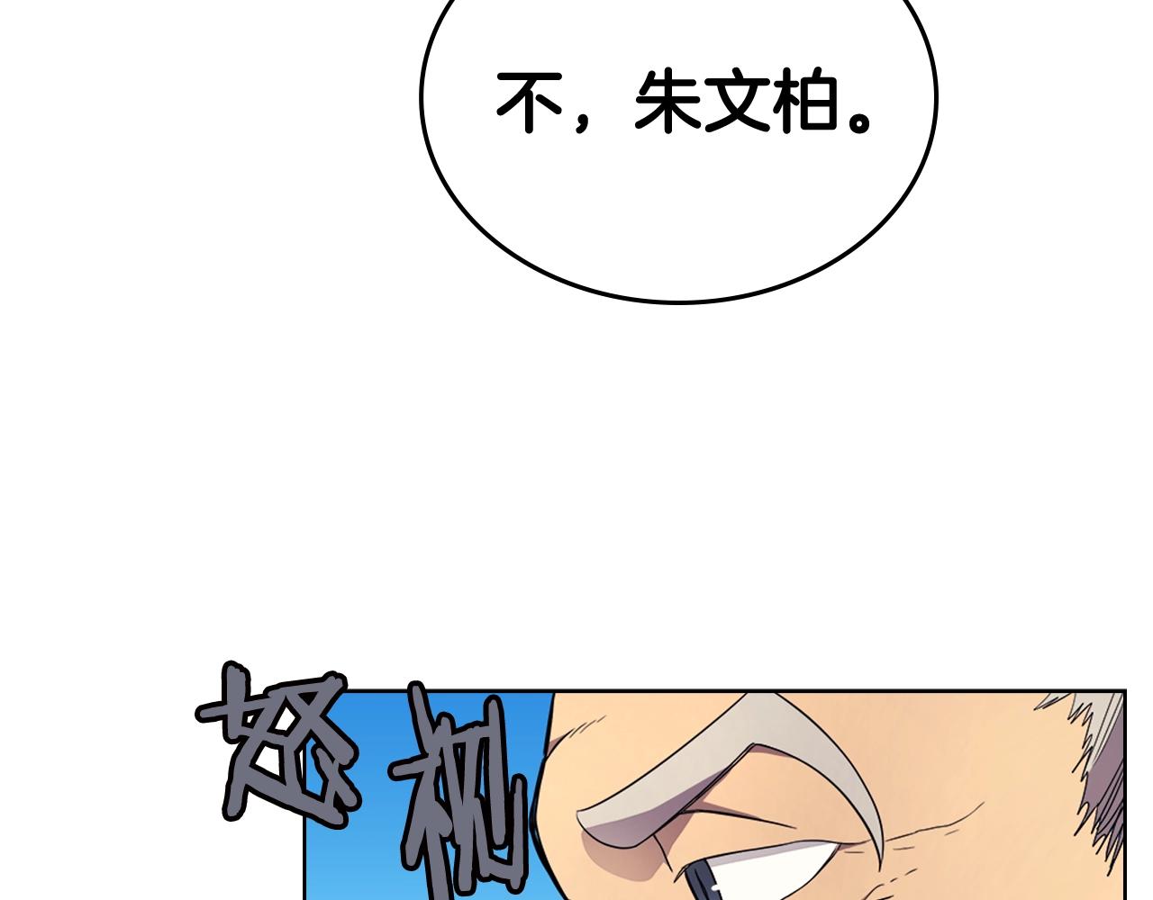 重生之我在魔教耍长枪韩漫全集-第105话 巅峰对决无删减无遮挡章节图片 