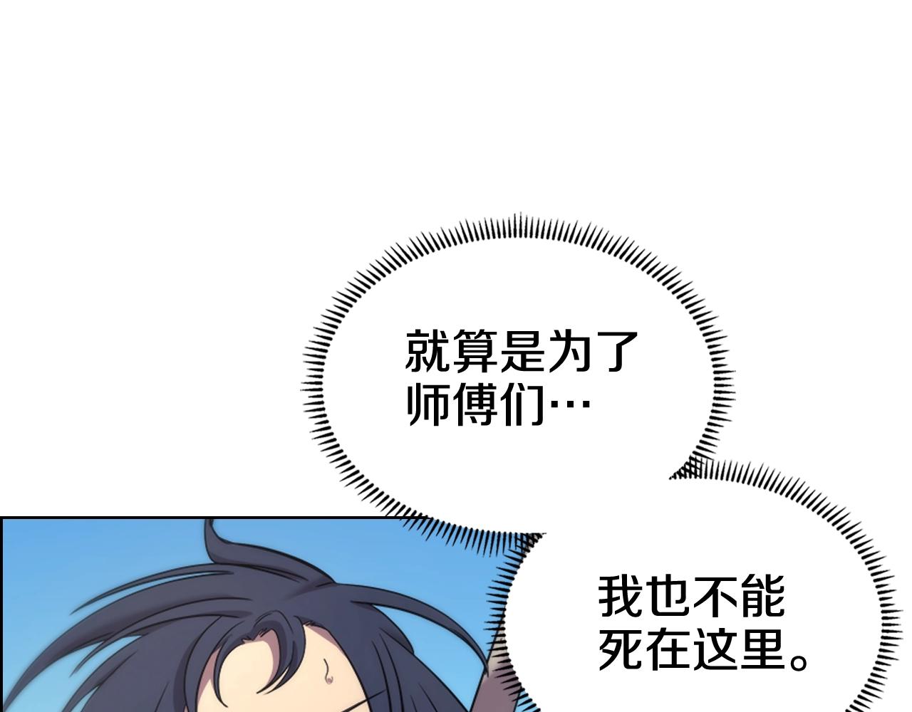 重生之我在魔教耍长枪韩漫全集-第105话 巅峰对决无删减无遮挡章节图片 
