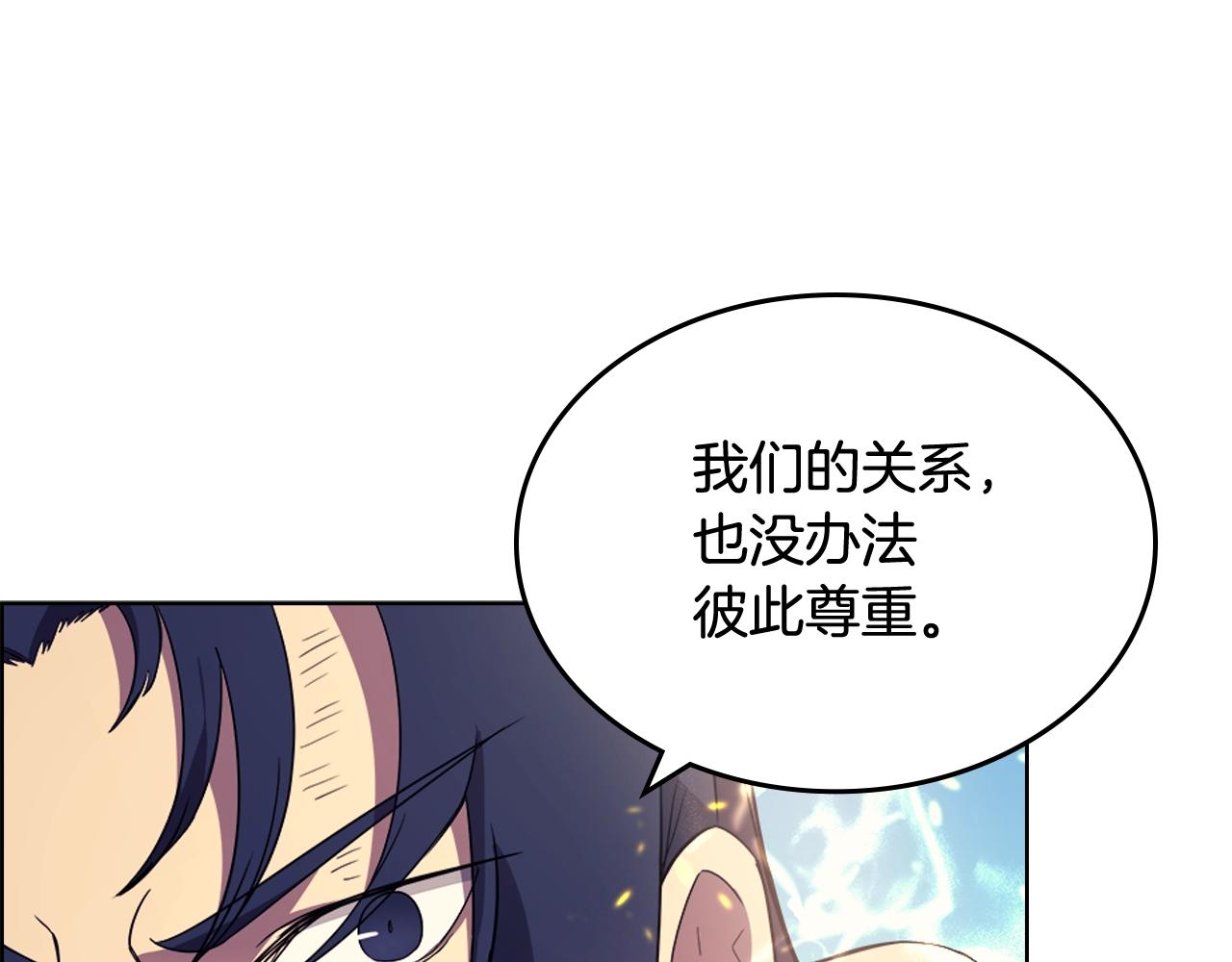 重生之我在魔教耍长枪韩漫全集-第105话 巅峰对决无删减无遮挡章节图片 
