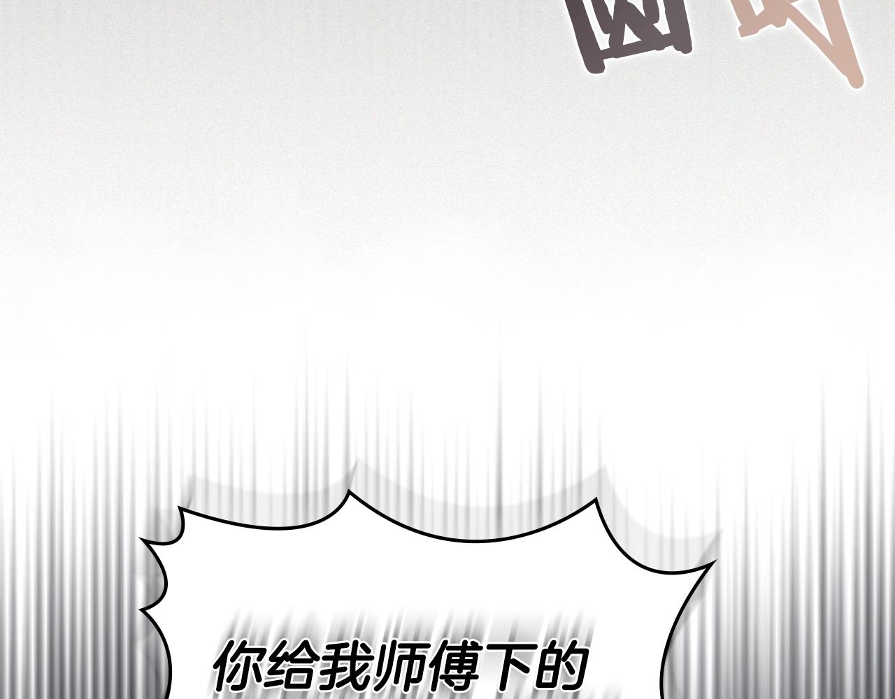重生之我在魔教耍长枪韩漫全集-第105话 巅峰对决无删减无遮挡章节图片 