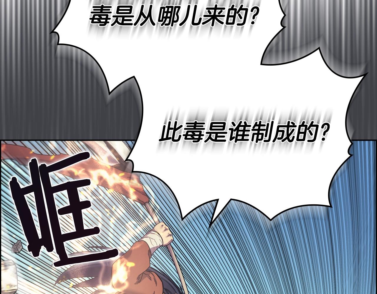重生之我在魔教耍长枪韩漫全集-第105话 巅峰对决无删减无遮挡章节图片 