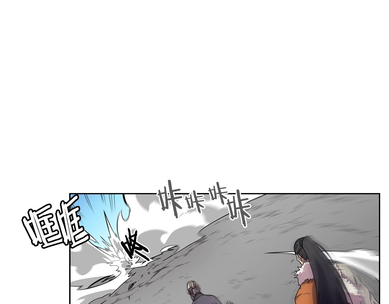 重生之我在魔教耍长枪韩漫全集-第105话 巅峰对决无删减无遮挡章节图片 