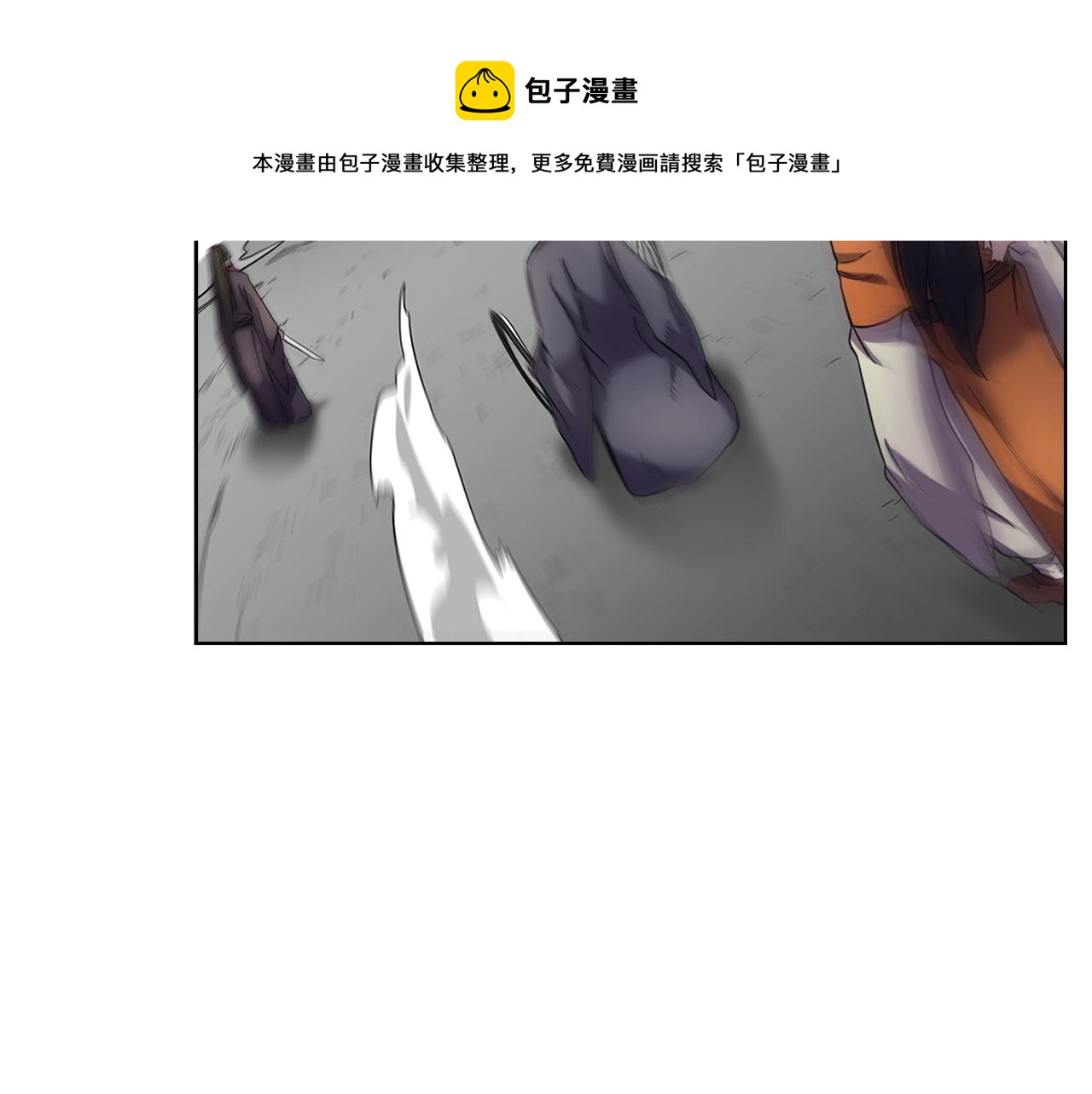重生之我在魔教耍长枪韩漫全集-第105话 巅峰对决无删减无遮挡章节图片 