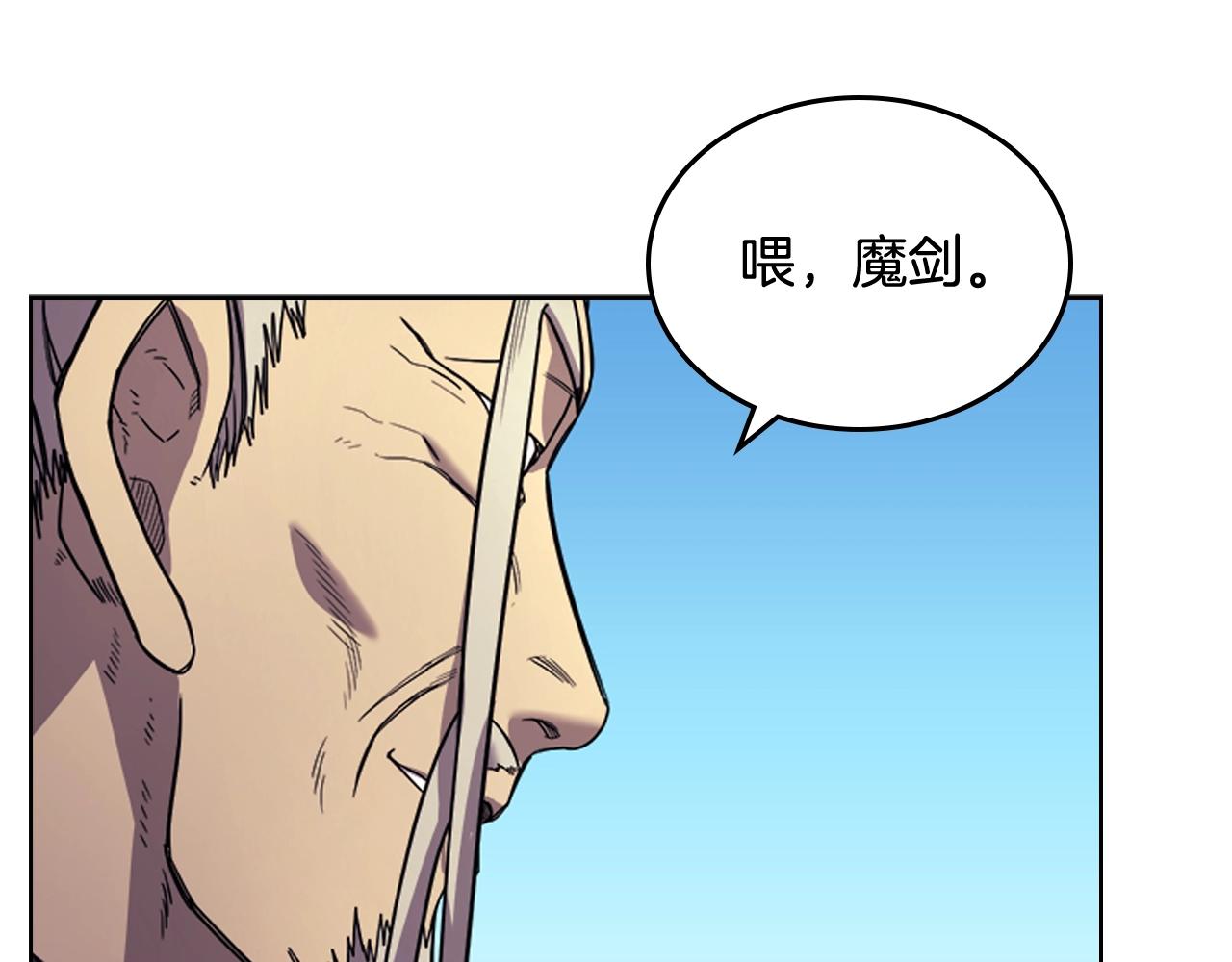重生之我在魔教耍长枪韩漫全集-第105话 巅峰对决无删减无遮挡章节图片 