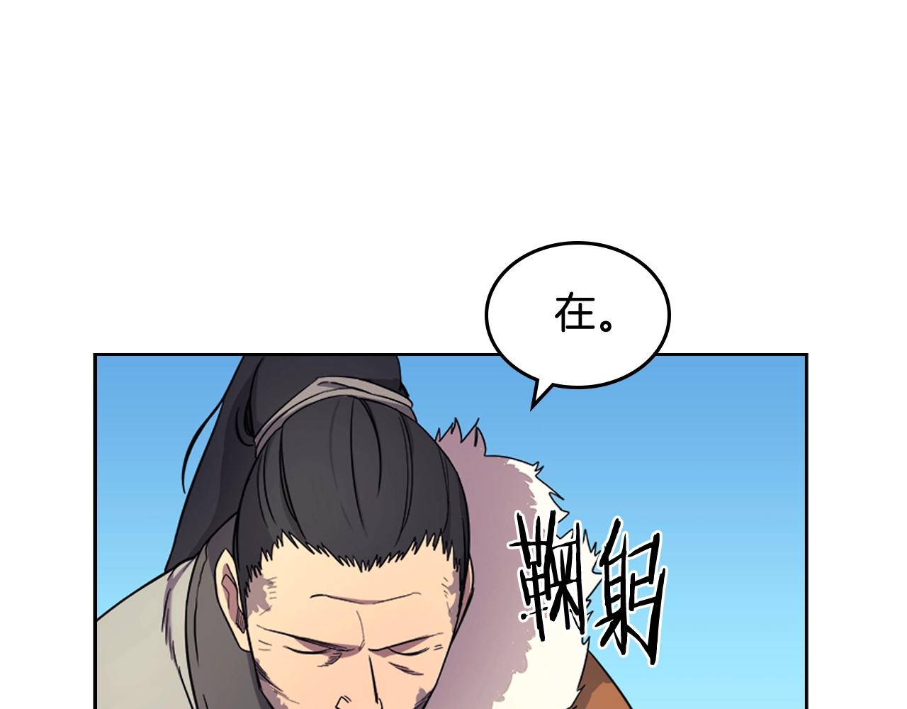 重生之我在魔教耍长枪韩漫全集-第105话 巅峰对决无删减无遮挡章节图片 