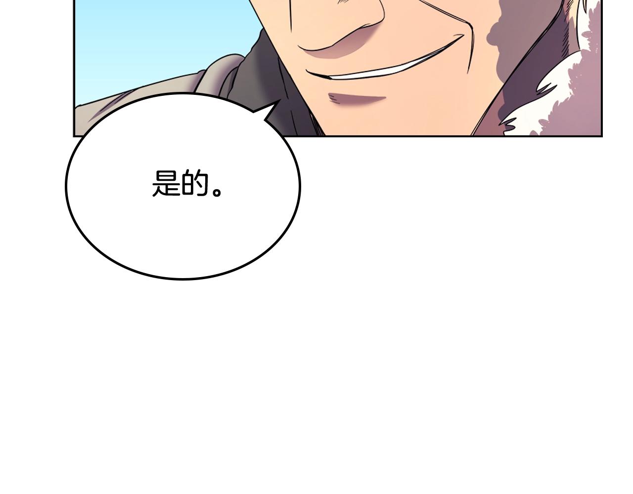 重生之我在魔教耍长枪韩漫全集-第105话 巅峰对决无删减无遮挡章节图片 