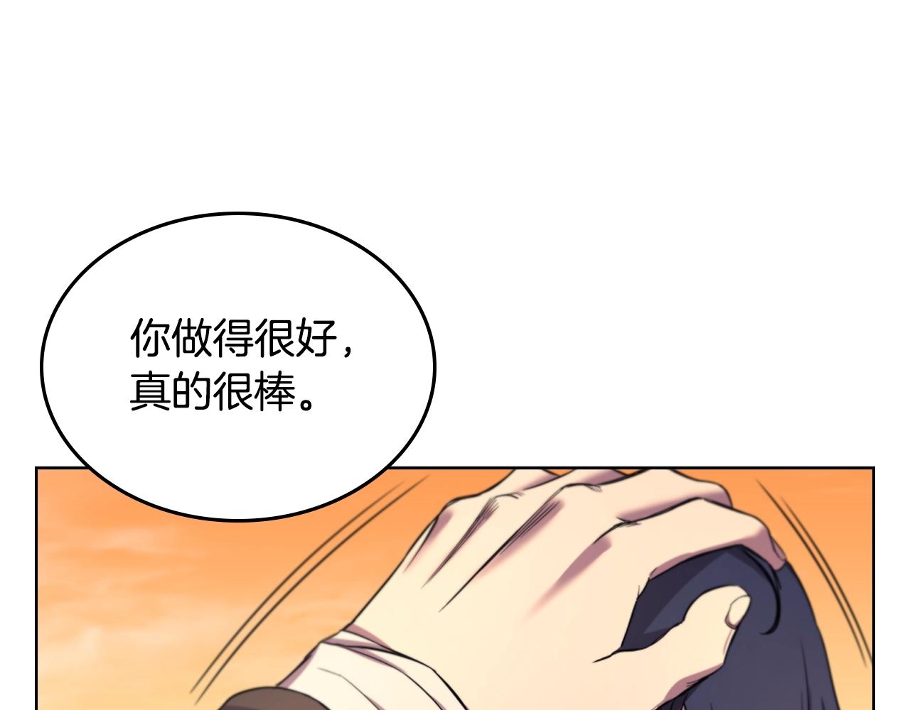重生之我在魔教耍长枪韩漫全集-第106话 神兵天降无删减无遮挡章节图片 
