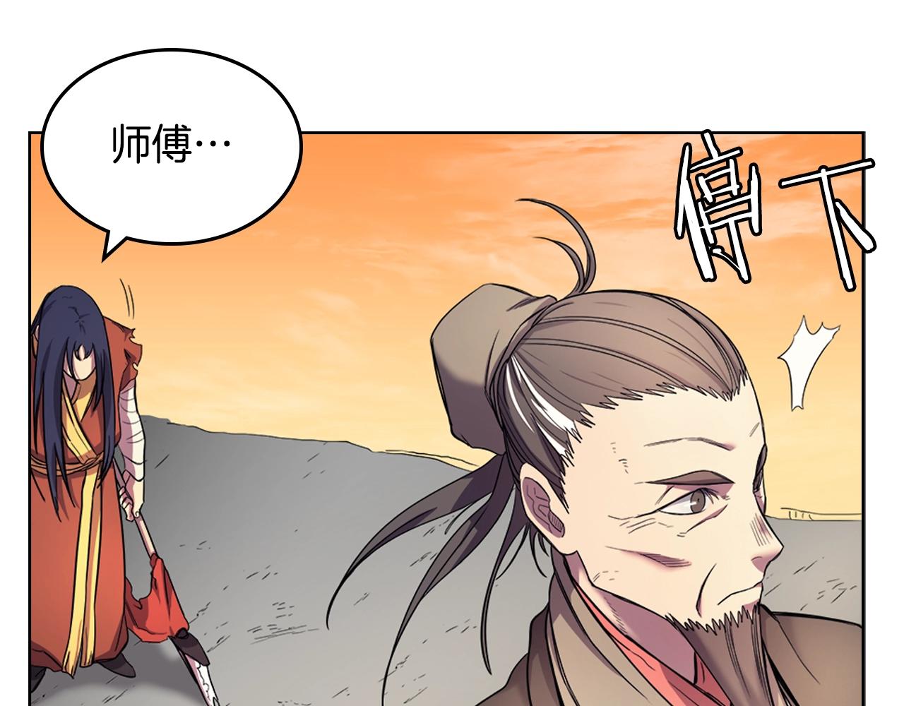 重生之我在魔教耍长枪韩漫全集-第106话 神兵天降无删减无遮挡章节图片 