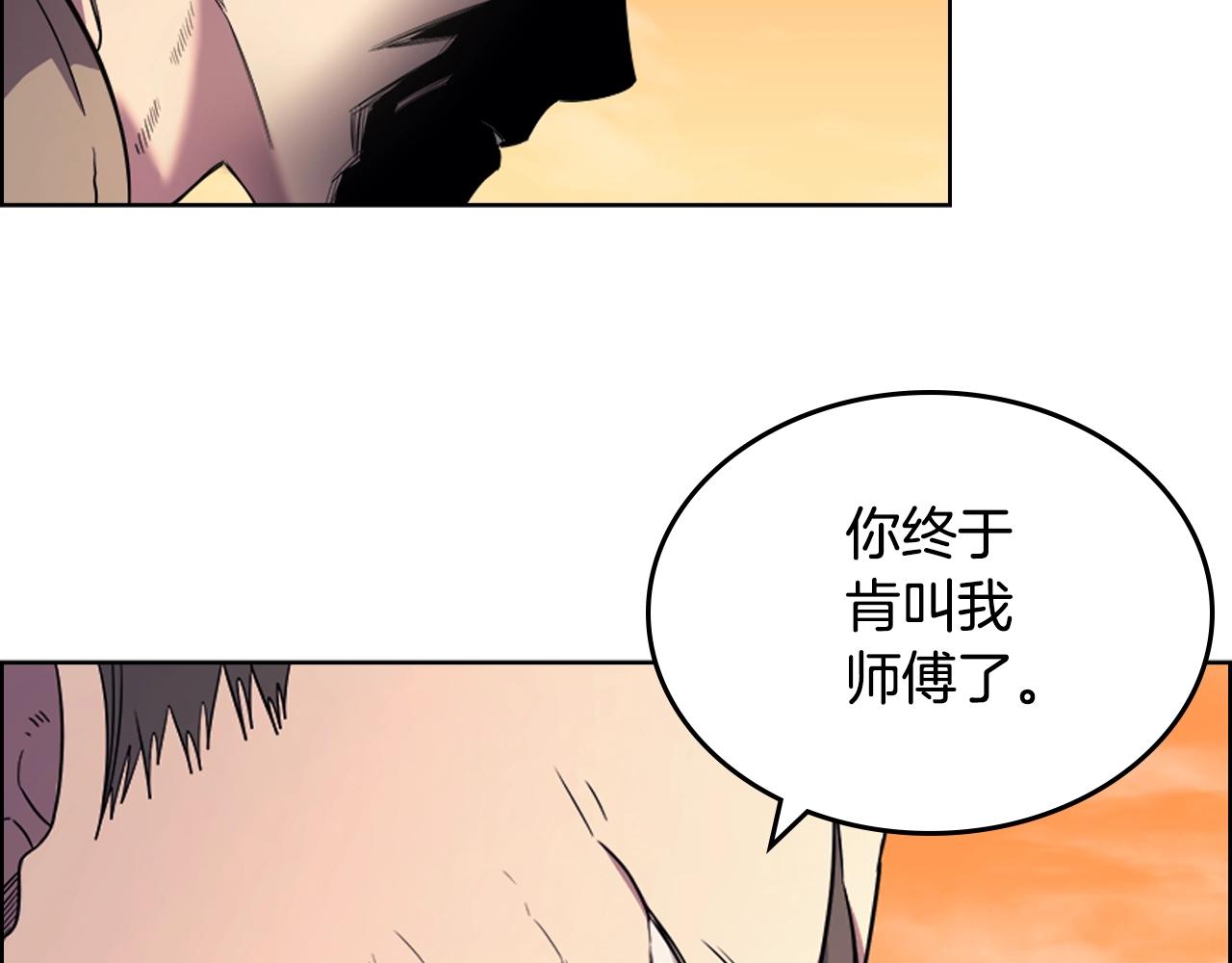 重生之我在魔教耍长枪韩漫全集-第106话 神兵天降无删减无遮挡章节图片 
