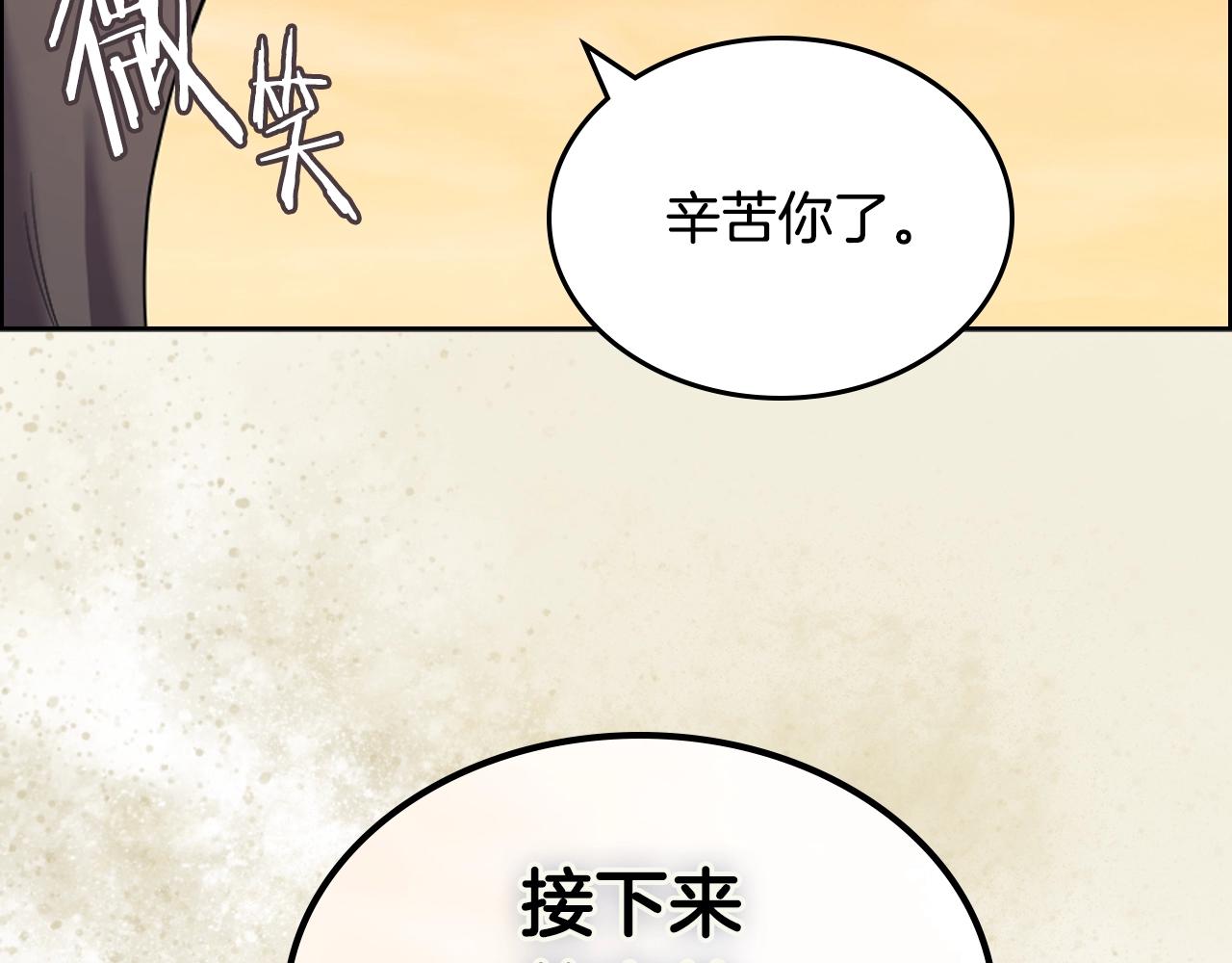 重生之我在魔教耍长枪韩漫全集-第106话 神兵天降无删减无遮挡章节图片 