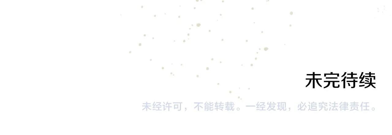 重生之我在魔教耍长枪韩漫全集-第106话 神兵天降无删减无遮挡章节图片 