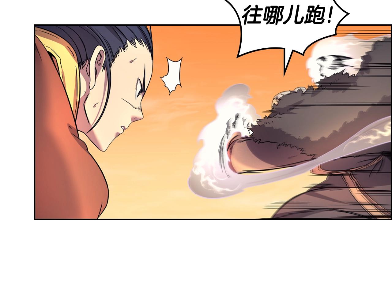 重生之我在魔教耍长枪韩漫全集-第106话 神兵天降无删减无遮挡章节图片 