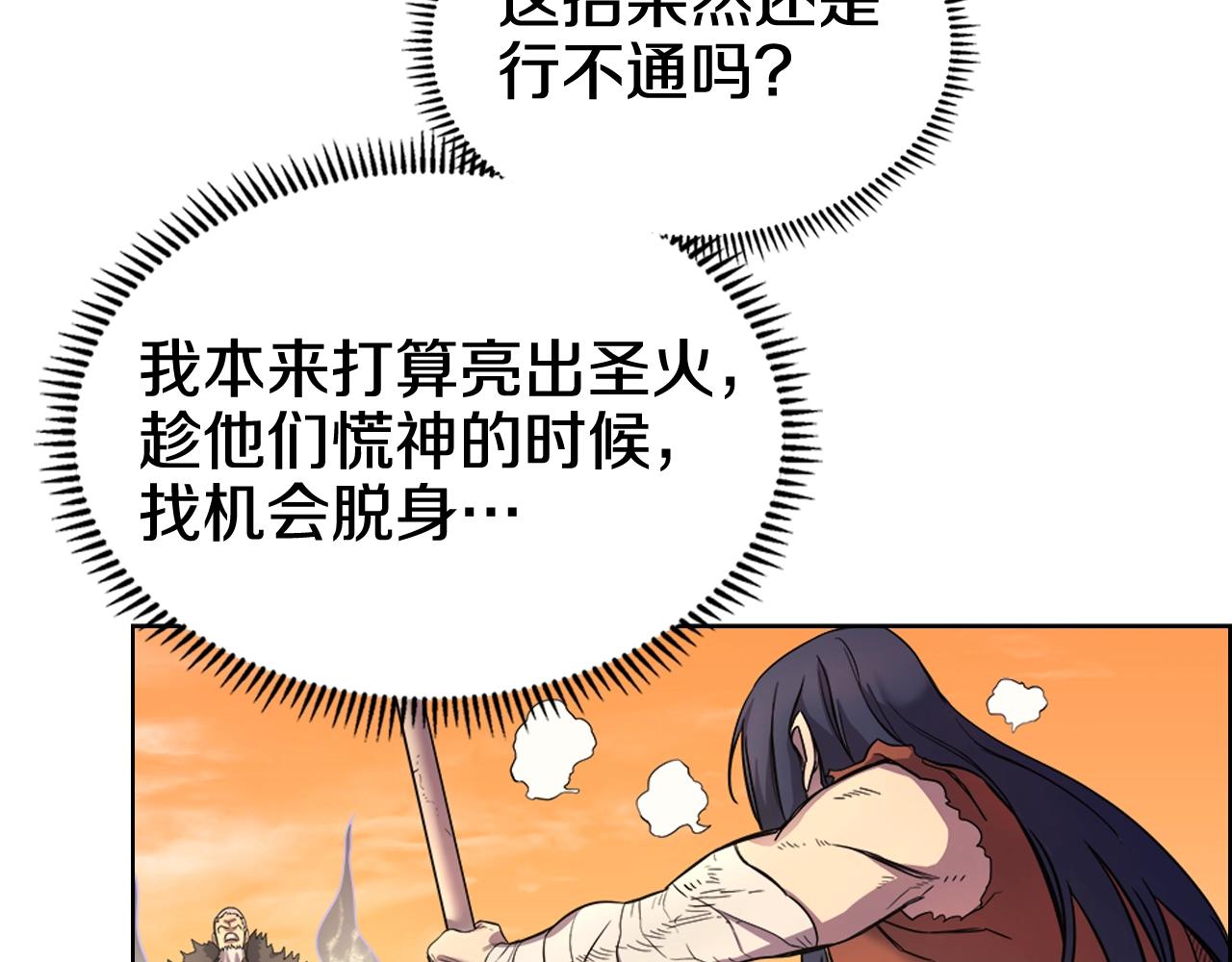 重生之我在魔教耍长枪韩漫全集-第106话 神兵天降无删减无遮挡章节图片 