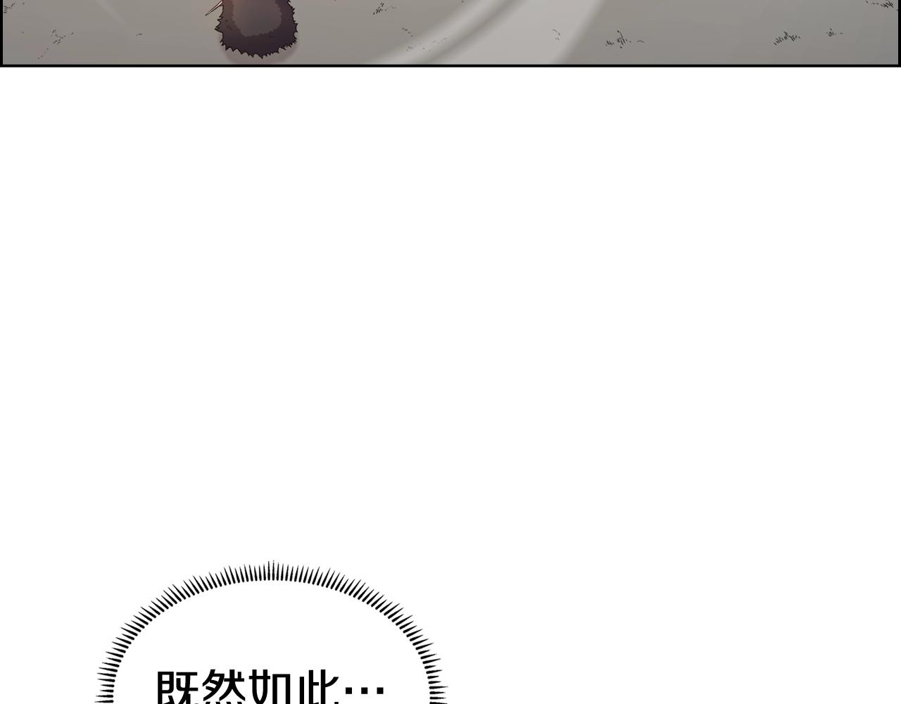 重生之我在魔教耍长枪韩漫全集-第106话 神兵天降无删减无遮挡章节图片 