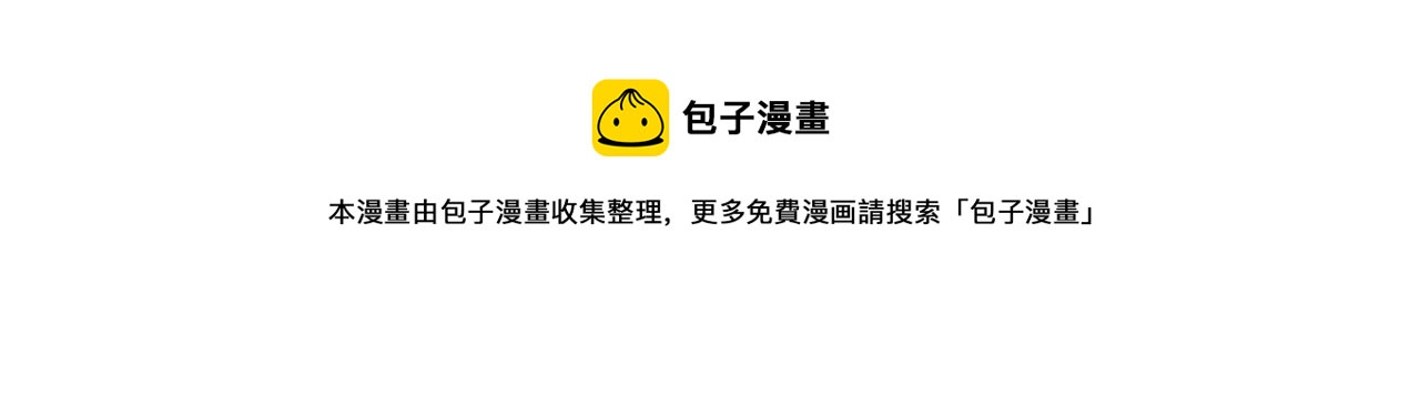 重生之我在魔教耍长枪韩漫全集-第106话 神兵天降无删减无遮挡章节图片 