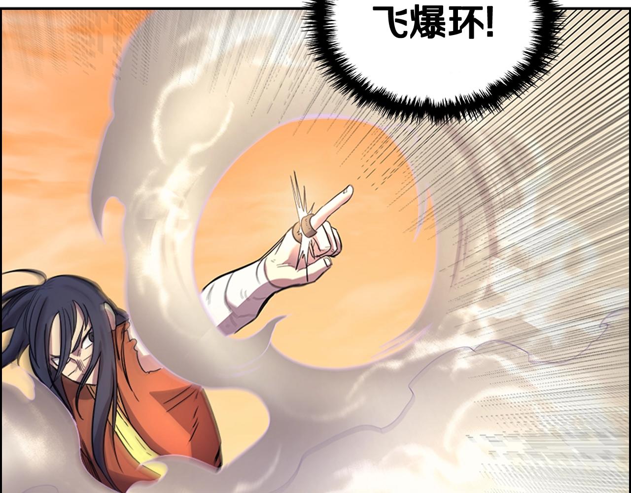重生之我在魔教耍长枪韩漫全集-第106话 神兵天降无删减无遮挡章节图片 