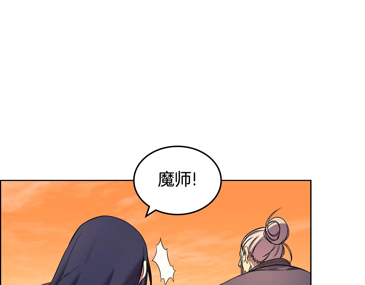 重生之我在魔教耍长枪韩漫全集-第106话 神兵天降无删减无遮挡章节图片 
