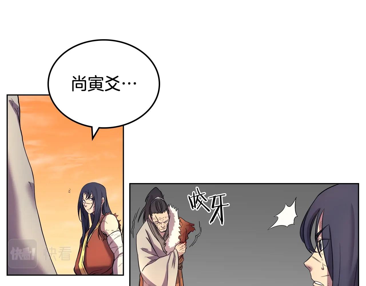 重生之我在魔教耍长枪韩漫全集-第106话 神兵天降无删减无遮挡章节图片 