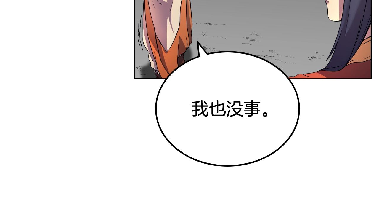 重生之我在魔教耍长枪韩漫全集-第106话 神兵天降无删减无遮挡章节图片 