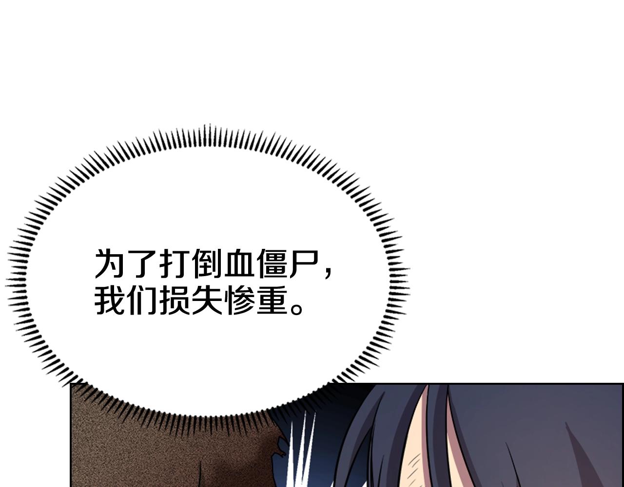 重生之我在魔教耍长枪韩漫全集-第106话 神兵天降无删减无遮挡章节图片 