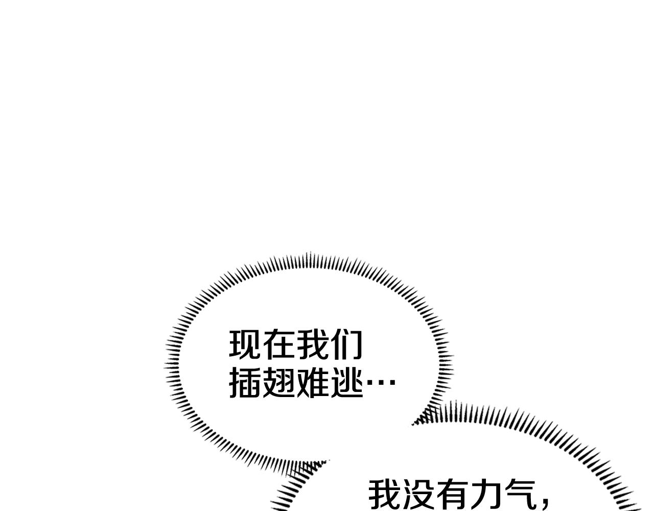 重生之我在魔教耍长枪韩漫全集-第106话 神兵天降无删减无遮挡章节图片 