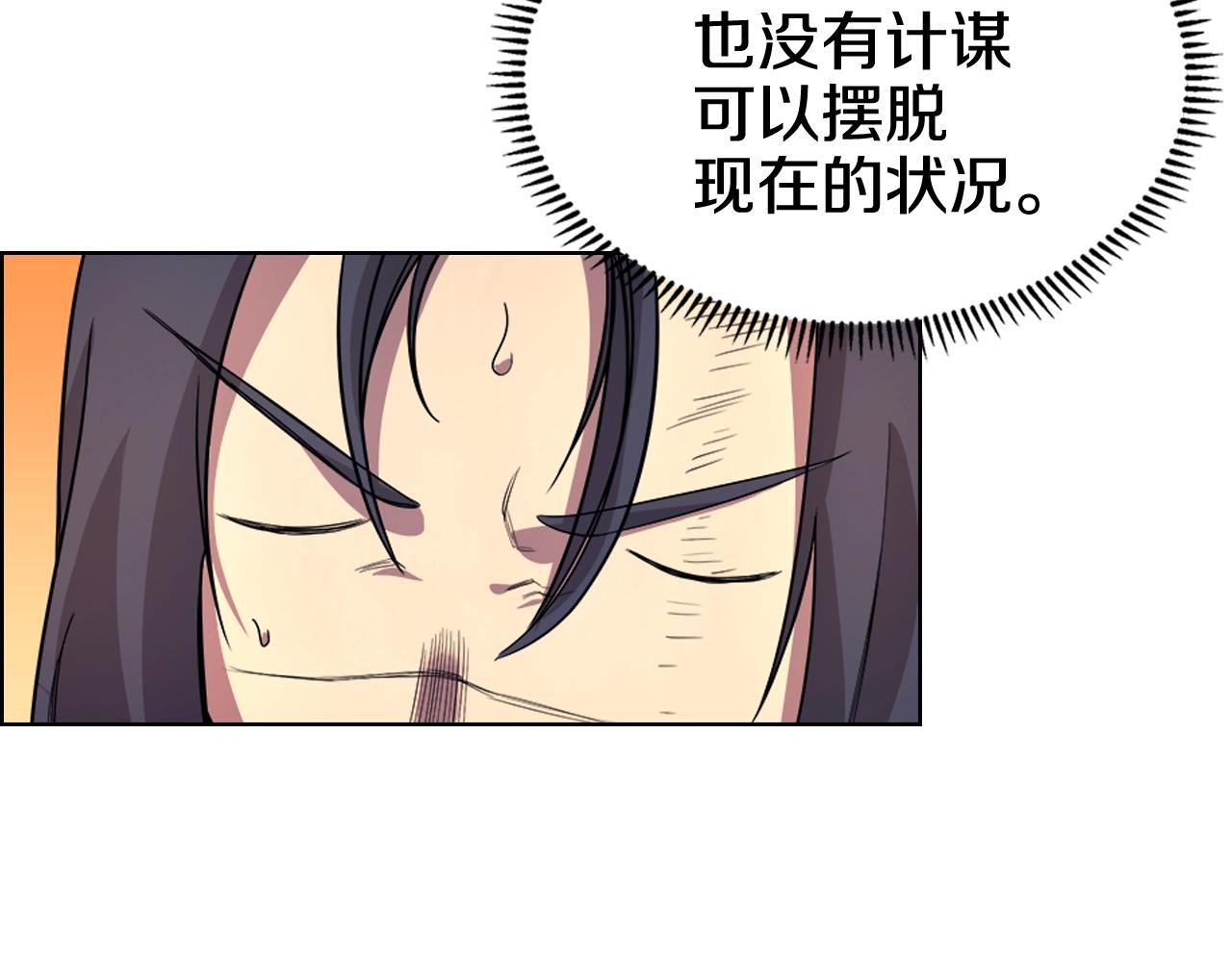 重生之我在魔教耍长枪韩漫全集-第106话 神兵天降无删减无遮挡章节图片 