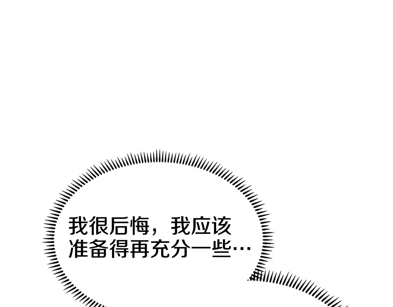 重生之我在魔教耍长枪韩漫全集-第106话 神兵天降无删减无遮挡章节图片 