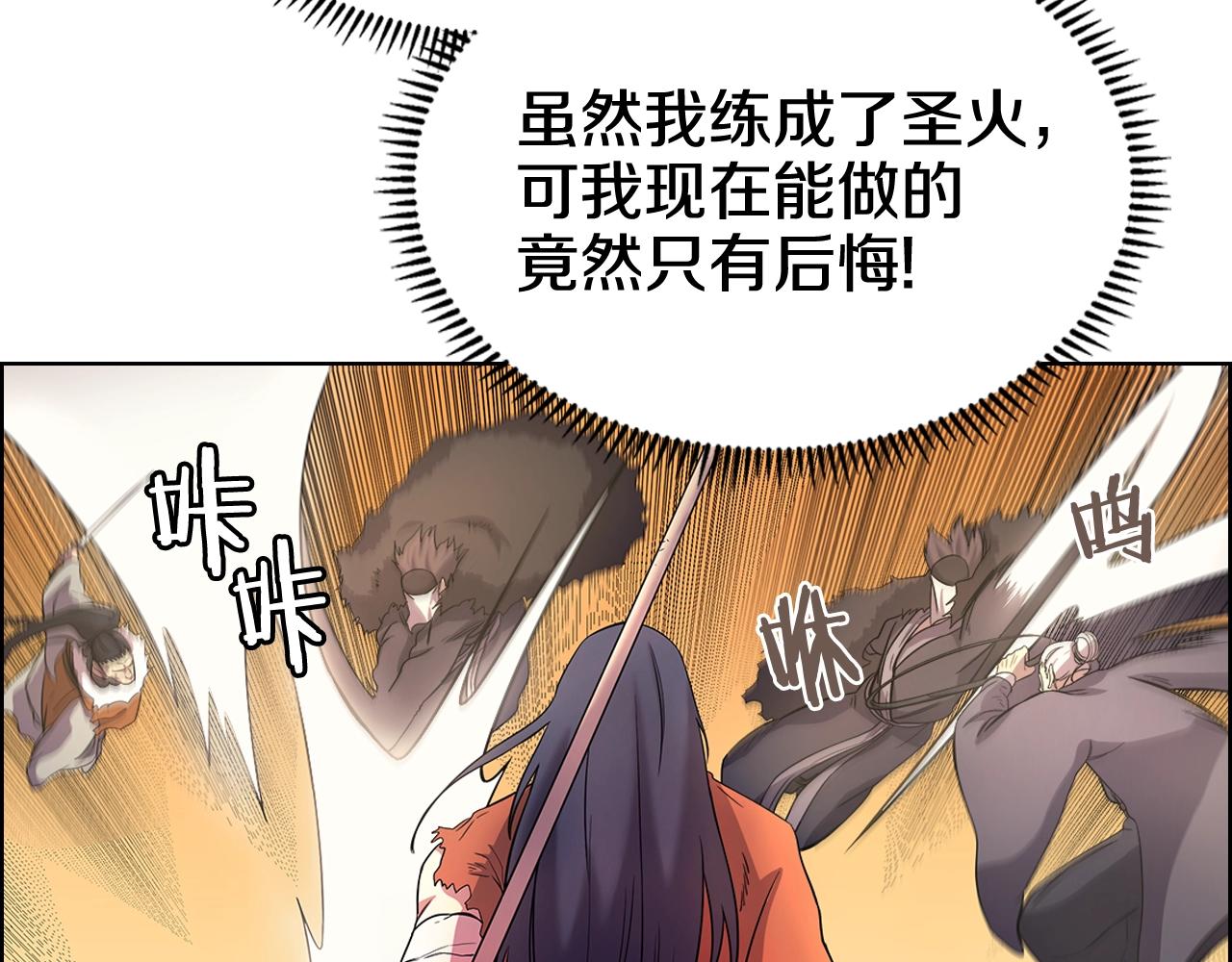 重生之我在魔教耍长枪韩漫全集-第106话 神兵天降无删减无遮挡章节图片 