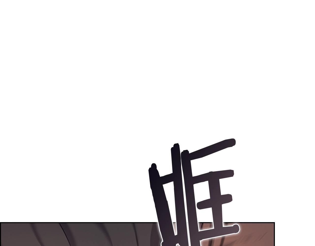 重生之我在魔教耍长枪韩漫全集-第106话 神兵天降无删减无遮挡章节图片 