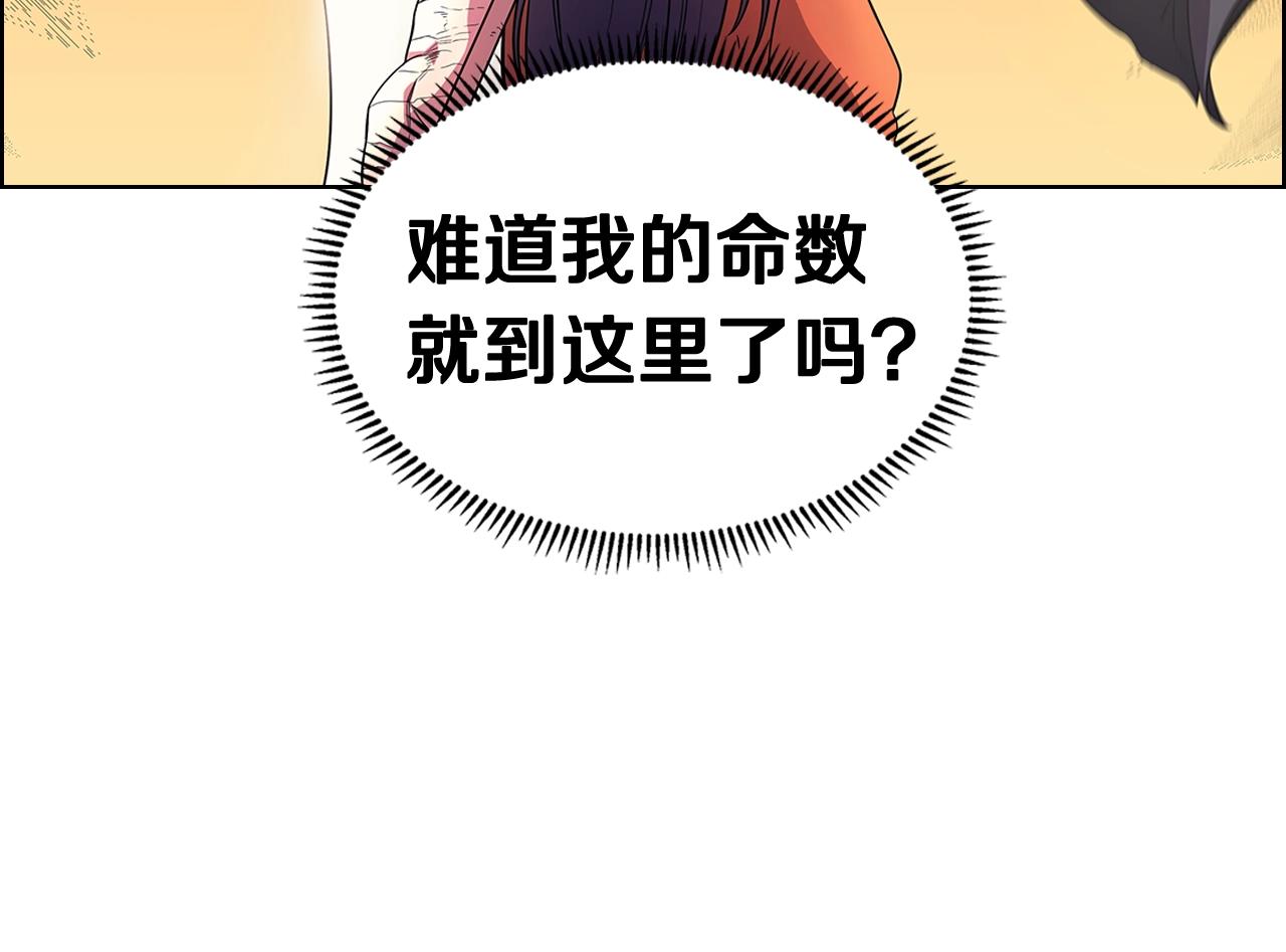 重生之我在魔教耍长枪韩漫全集-第106话 神兵天降无删减无遮挡章节图片 